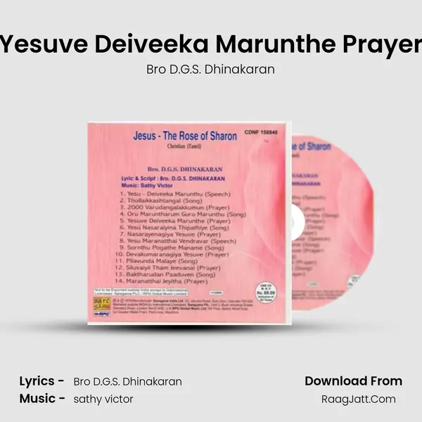 Yesuve Deiveeka Marunthe Prayer MP3 Song by Bro D.G.S. Dhinakaran Cover