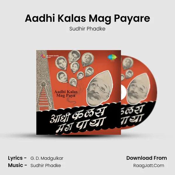 Aadhi Kalas Mag Payare MP3 Song by Sudhir Phadke Cover