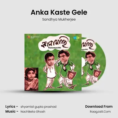 Kanamachhi - Sandhya Mukherjee