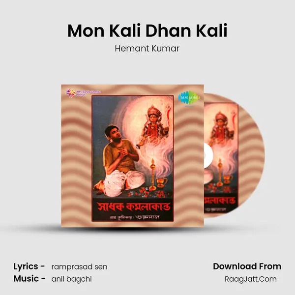 Mon Kali Dhan Kali MP3 Song by Hemant Kumar Cover