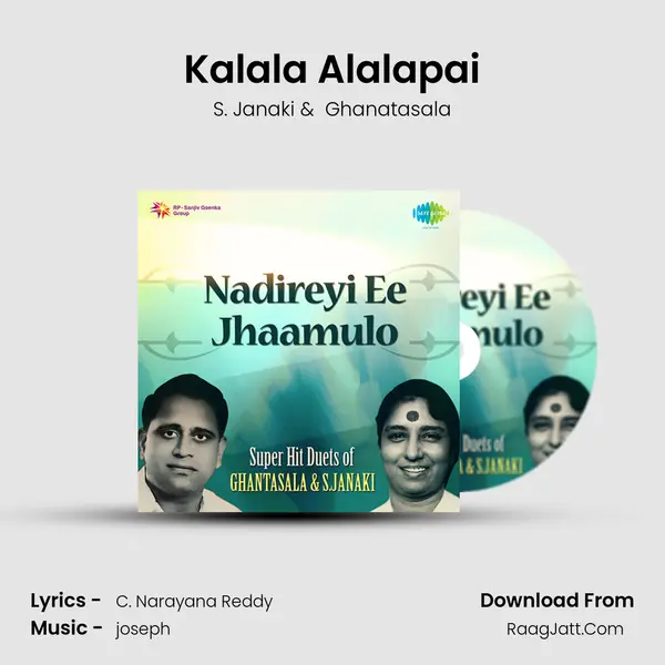 Kalala Alalapai MP3 Song by S. Janaki Cover