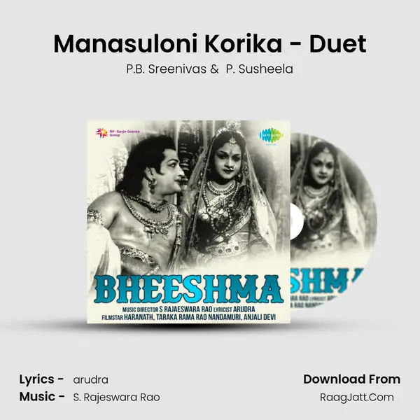 Manasuloni Korika - Duet MP3 Song by P.B. Sreenivas Cover