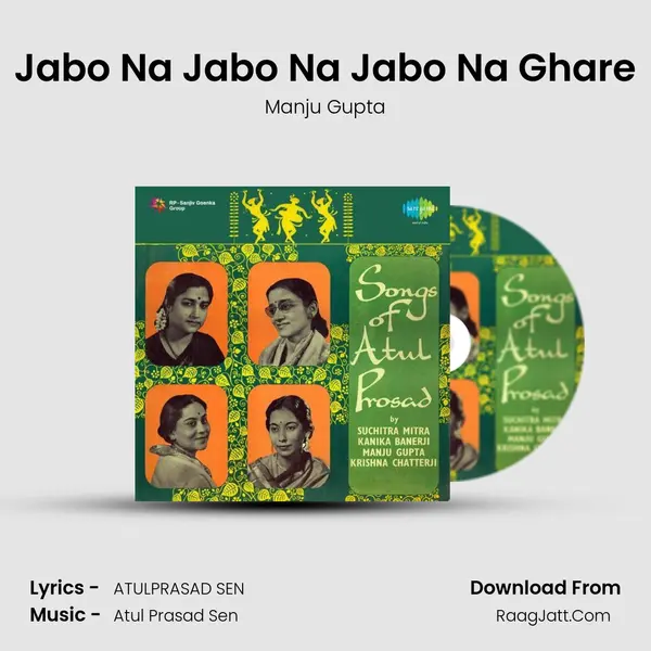 Jabo Na Jabo Na Jabo Na Ghare MP3 Song by Manju Gupta Cover