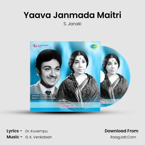 Yaava Janmada Maitri MP3 Song by S. Janaki Cover