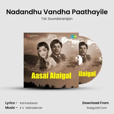 Aasai Alaogal - T.M. Soundararajan