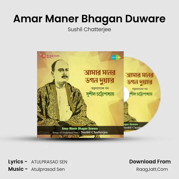 Amar Maner Bhagan Duware mp3 song