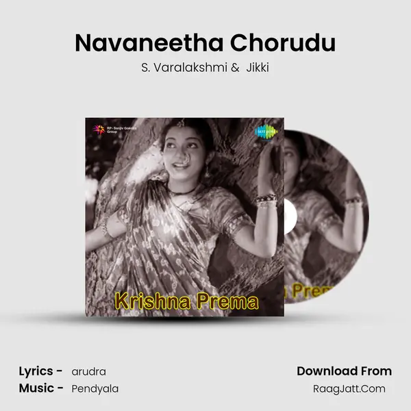 Navaneetha Chorudu MP3 Song by S. Varalakshmi Cover