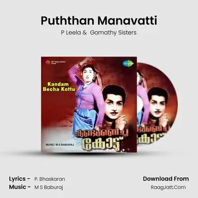 Puththan Manavatti MP3 Song by P Leela Cover