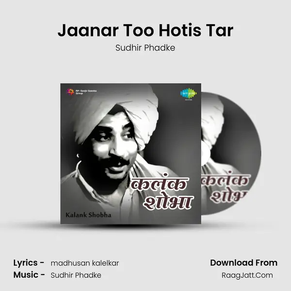 Jaanar Too Hotis Tar MP3 Song by Sudhir Phadke Cover