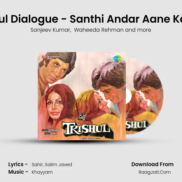 Trishul Dialogue - Santhi Andar Aane Ke Liye MP3 Song by Sanjeev Kumar Cover