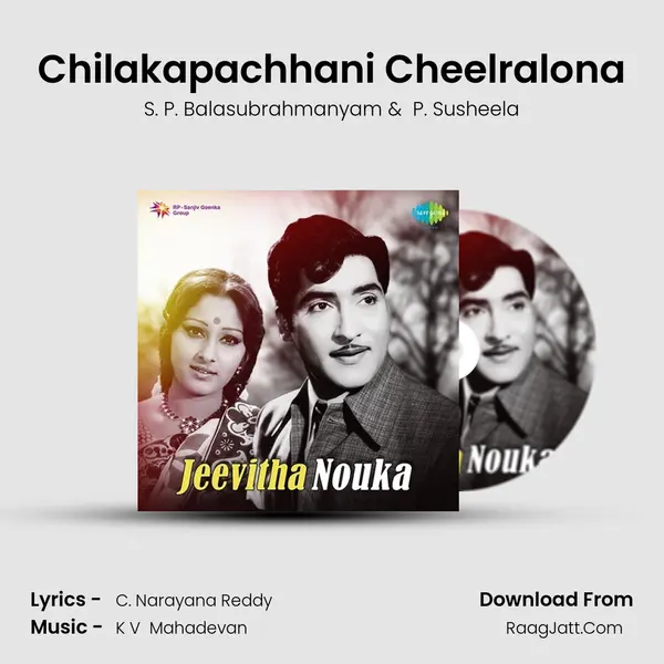 Chilakapachhani Cheelralona MP3 Song by S. P. Balasubrahmanyam Cover