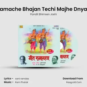 Ramache Bhajan Techi Majhe Dnyan Cover