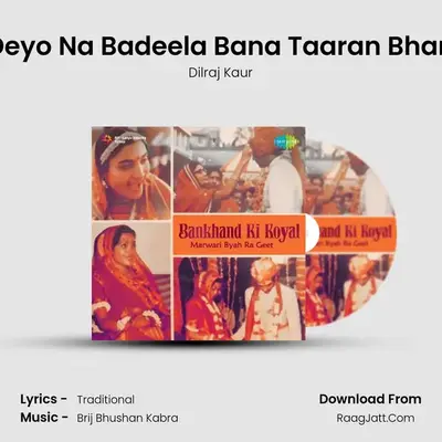 Mhane Le Deyo Na Badeela Bana Taaran Bhart Choonari mp3 song