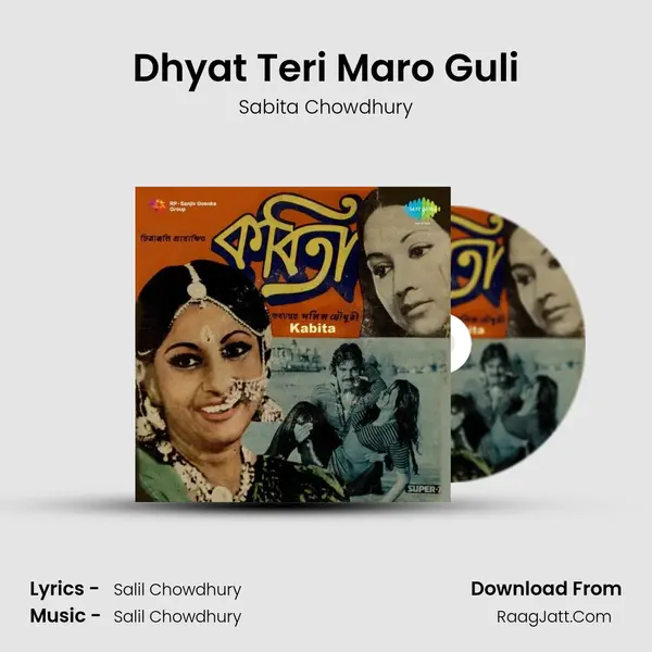 Dhyat Teri Maro Guli MP3 Song by Sabita Chowdhury Cover