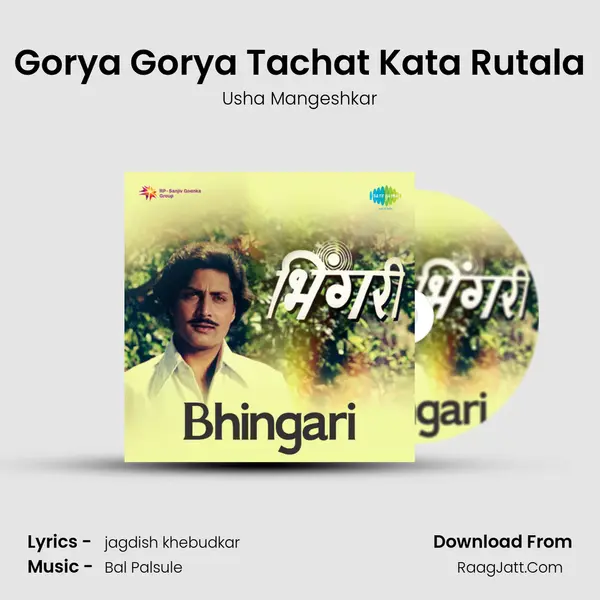 Gorya Gorya Tachat Kata Rutala MP3 Song by Usha Mangeshkar Cover