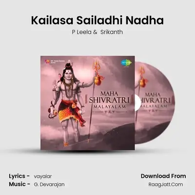 Kailasa Sailadhi Nadha MP3 Song by P Leela Cover