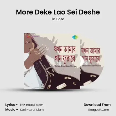More Deke Lao Sei Deshe MP3 Song by Ila Bose Cover