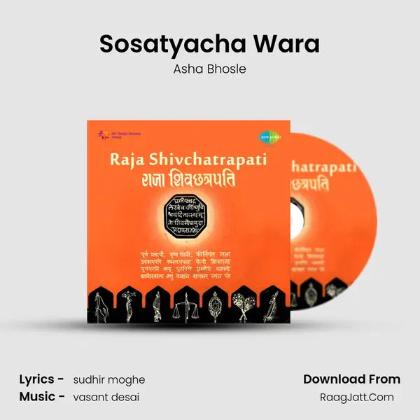 Sosatyacha Wara MP3 Song by Asha Bhosle Cover