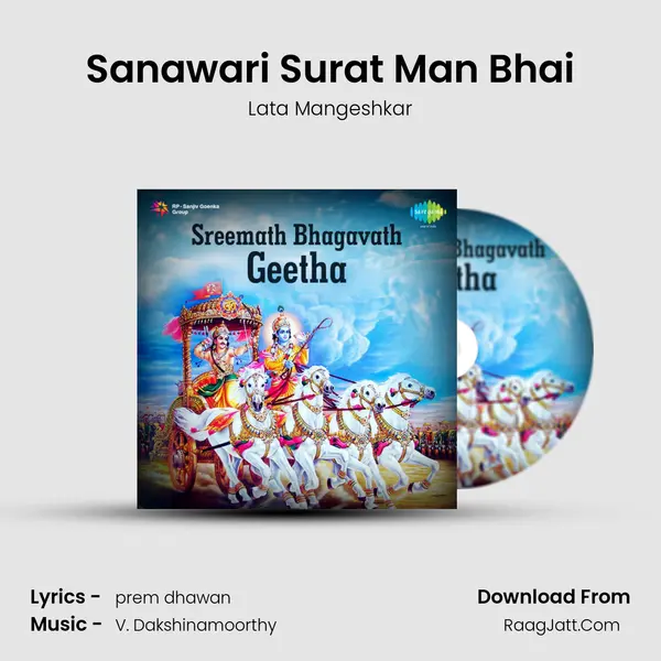 Sanawari Surat Man Bhai Cover