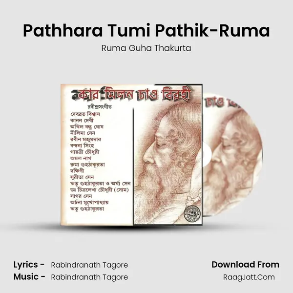 Pathhara Tumi Pathik-Ruma MP3 Song by Ruma Guha Thakurta Cover