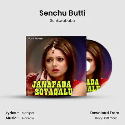 Senchu Butti mp3 song