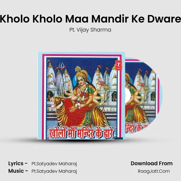 Kholo Kholo Maa Mandir Ke Dware mp3 song