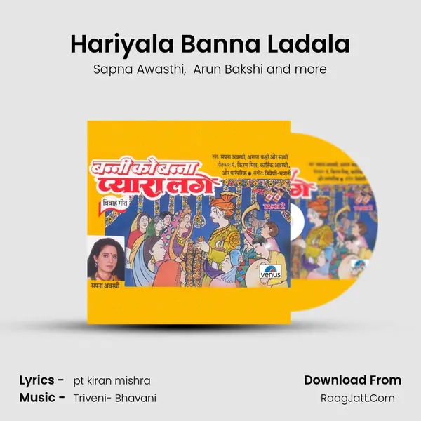 Hariyala Banna Ladala MP3 Song by Sapna Awasthi Cover