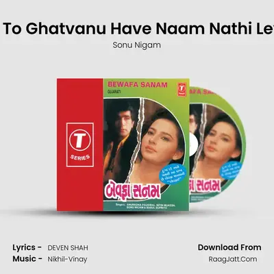 Dard To Ghatvanu Have Naam Nathi Levanu MP3 Song by Sonu Nigam Cover