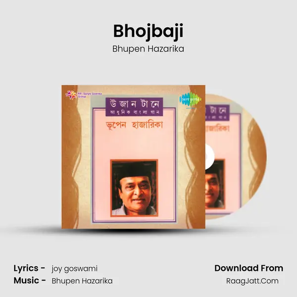 Bhojbaji MP3 Song by Bhupen Hazarika Cover