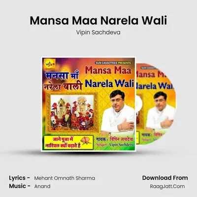Mansa Maa Narela Wali MP3 Song by Vipin Sachdeva Cover