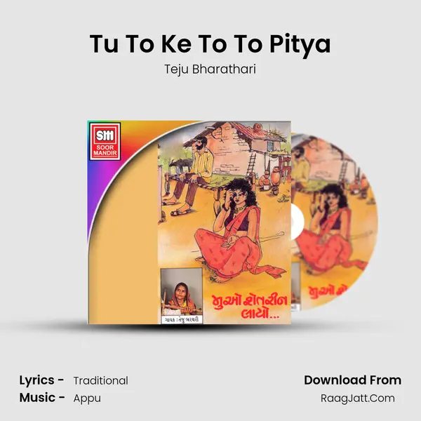 Tu To Ke To To Pitya MP3 Song by Teju Bharathari Cover