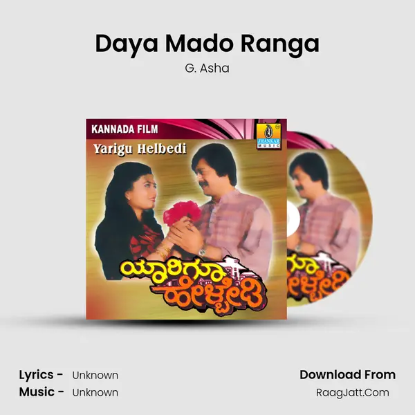 Daya Mado Ranga MP3 Song by G. Asha Cover