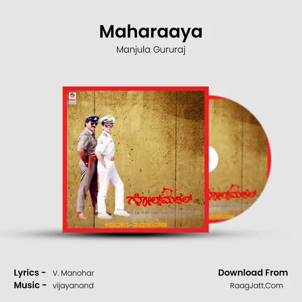 Maharaaya MP3 Song by Manjula Gururaj Cover