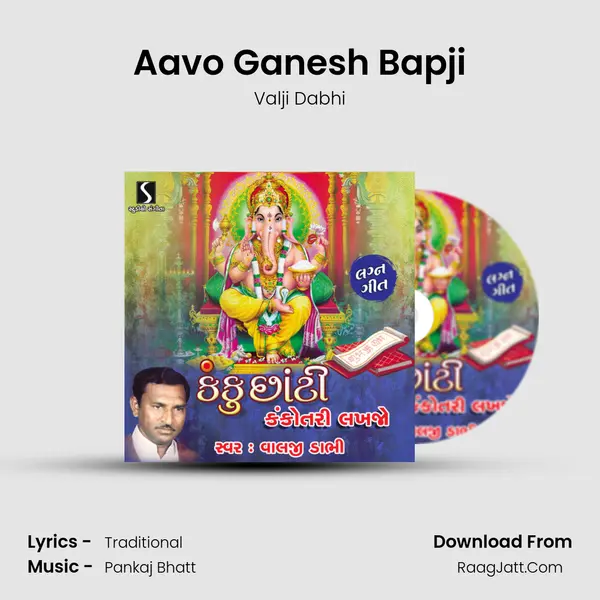 Aavo Ganesh Bapji MP3 Song by Valji Dabhi Cover