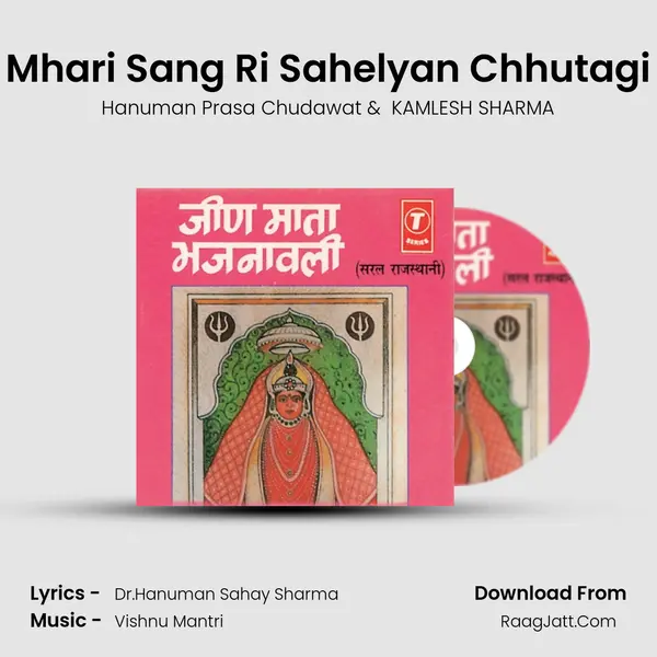 Mhari Sang Ri Sahelyan Chhutagi MP3 Song by Hanuman Prasa Chudawat Cover
