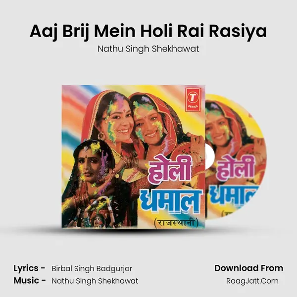 Aaj Brij Mein Holi Rai Rasiya MP3 Song by Nathu Singh Shekhawat Cover