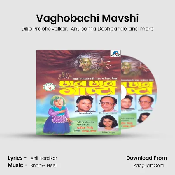 Vaghobachi Mavshi MP3 Song by Dilip Prabhavalkar Cover