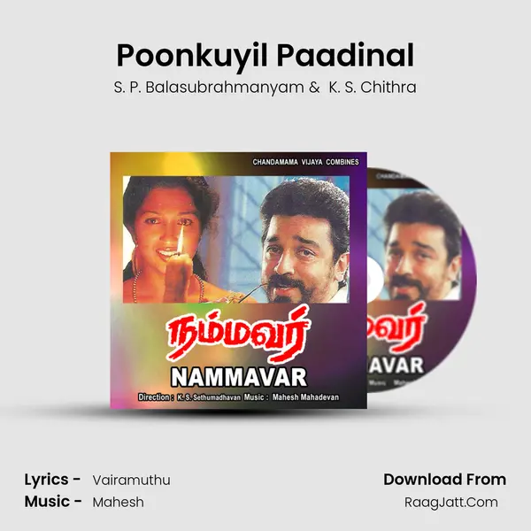 Poonkuyil Paadinal MP3 Song by S. P. Balasubrahmanyam Cover