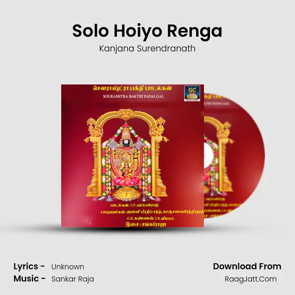 Solo Hoiyo Renga MP3 Song by Kanjana Surendranath Cover