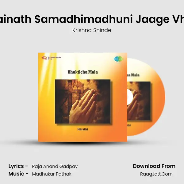 Sainath Samadhimadhuni Jaage Vha MP3 Song by Krishna Shinde Cover