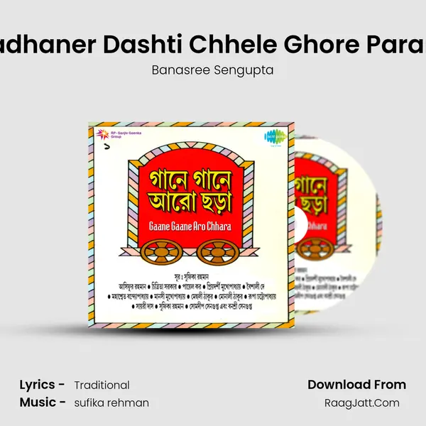 Haradhaner Dashti Chhele Ghore Paramoy MP3 Song by Banasree Sengupta Cover