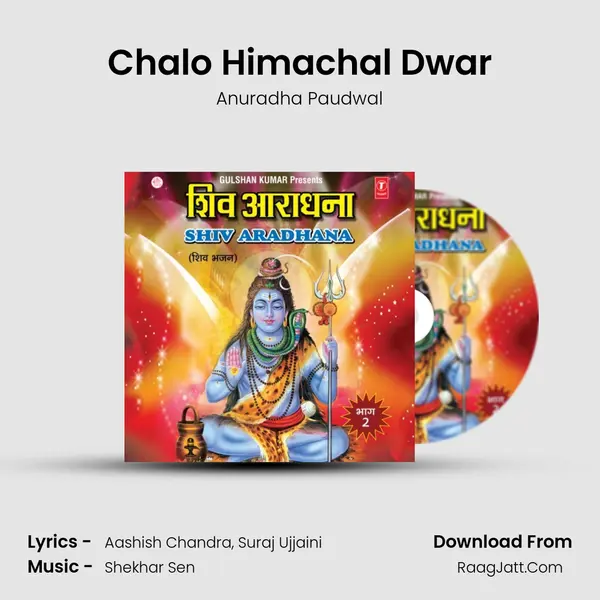 Chalo Himachal Dwar MP3 Song by Anuradha Paudwal Cover