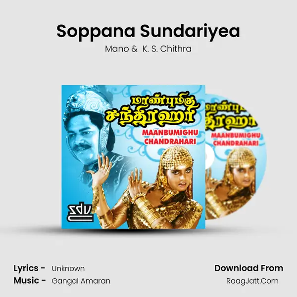 Soppana Sundariyea MP3 Song by Mano Cover