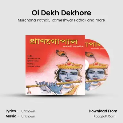 Oi Dekh Dekhore MP3 Song by Murchana Pathak Cover