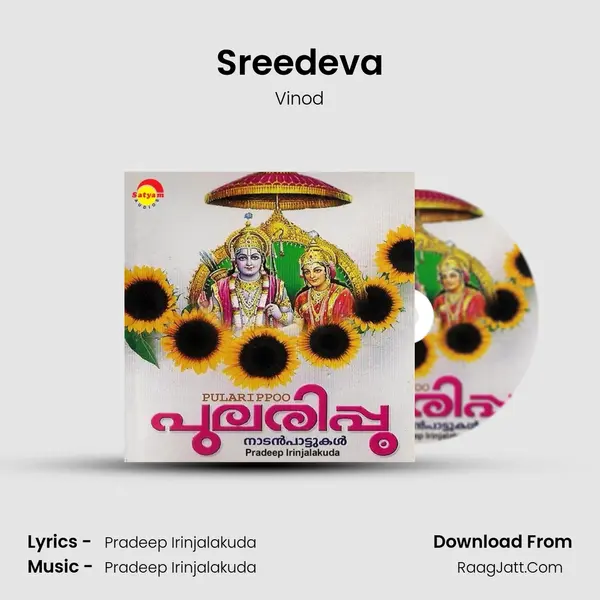 Sreedeva MP3 Song by Vinod Cover