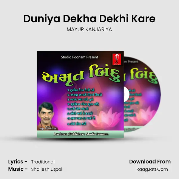 Duniya Dekha Dekhi Kare mp3 song