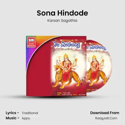 Sona Hindode MP3 Song by Karsan Sagathia Cover