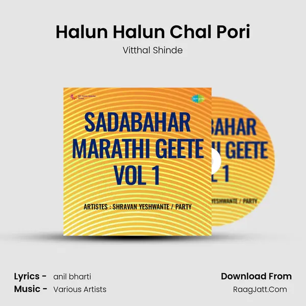 Halun Halun Chal Pori mp3 song