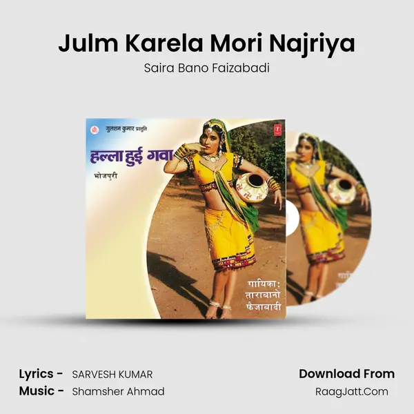 Julm Karela Mori Najriya MP3 Song by Saira Bano Faizabadi Cover