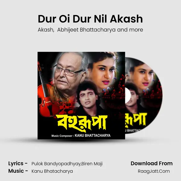 Dur Oi Dur Nil Akash MP3 Song by Akash Cover